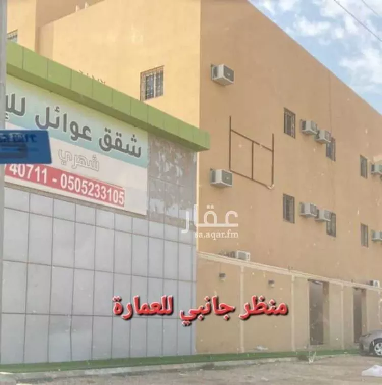 شقة للبيع في شارع طريق الملك عبدالعزيز, حي التعليم, مدينة الرس, منطقة القصيم صورة 2