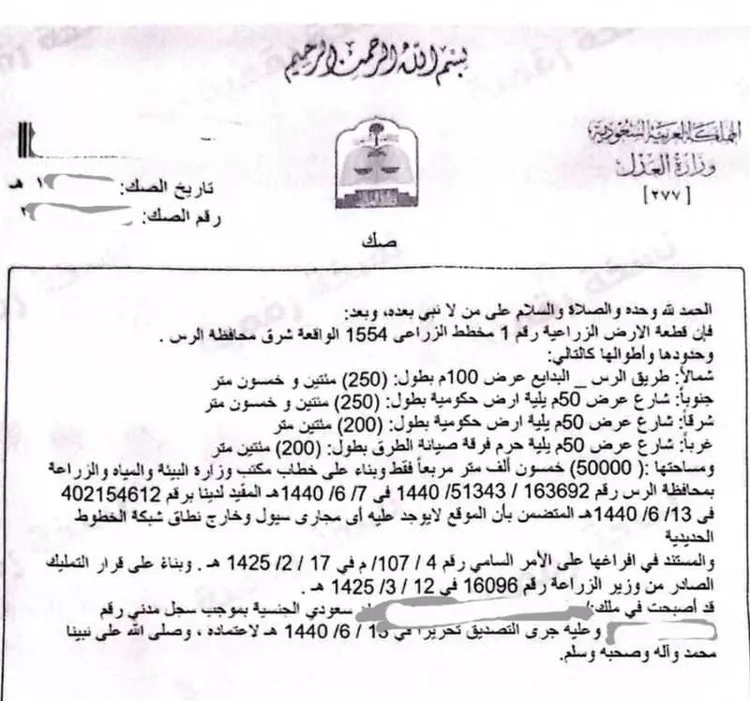 أرض للبيع في شارع طريق الملك عبدالعزيز, حي السلام, مدينة الرس, منطقة القصيم
