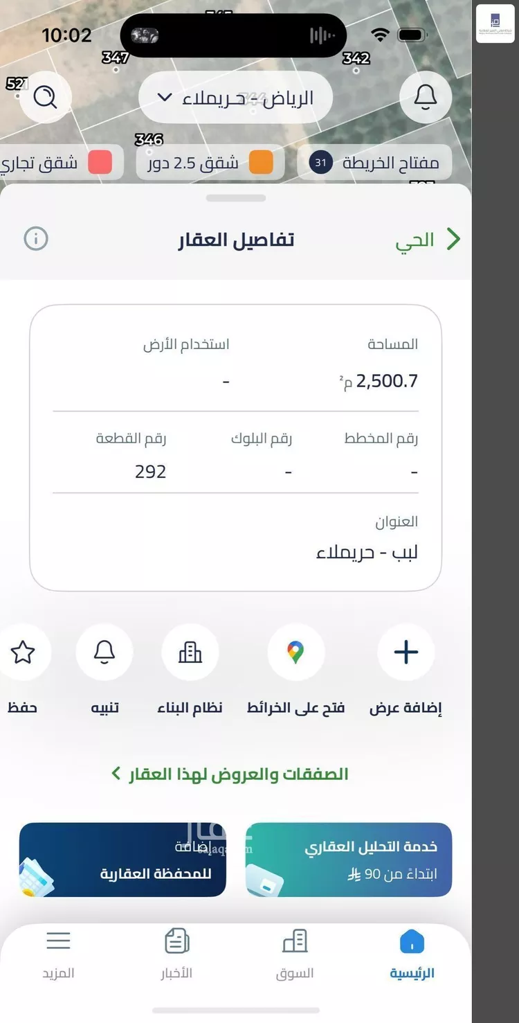 أرض للبيع في شارع 0000, حي لبب, مدينة حريملاء, منطقة الرياض صورة 2