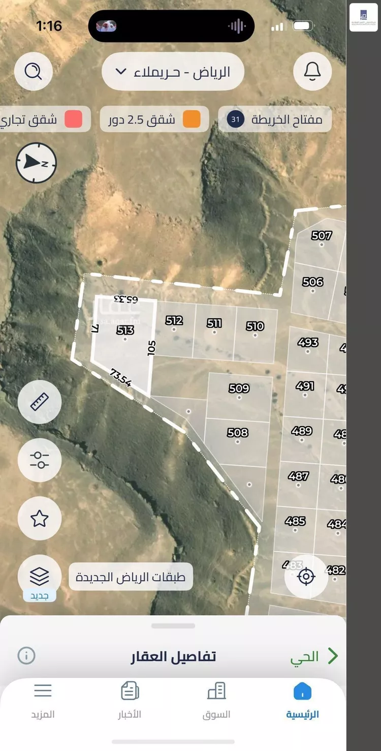 أرض للبيع في شارع ساحة, حي لبب, مدينة حريملاء, منطقة الرياض صورة 2