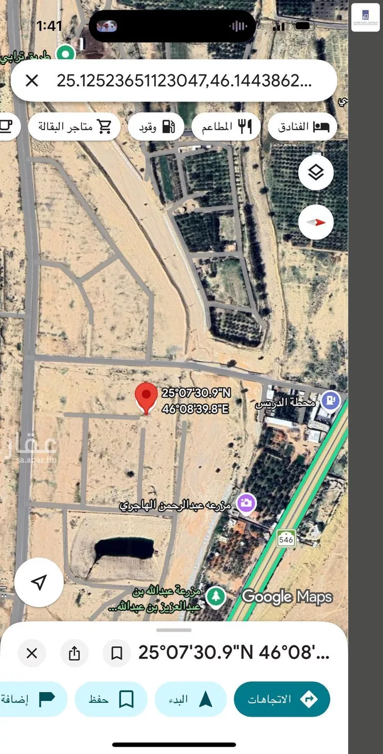 أرض للبيع في شارع معقل بن المنذر, حي لبب, مدينة حريملاء, منطقة الرياض