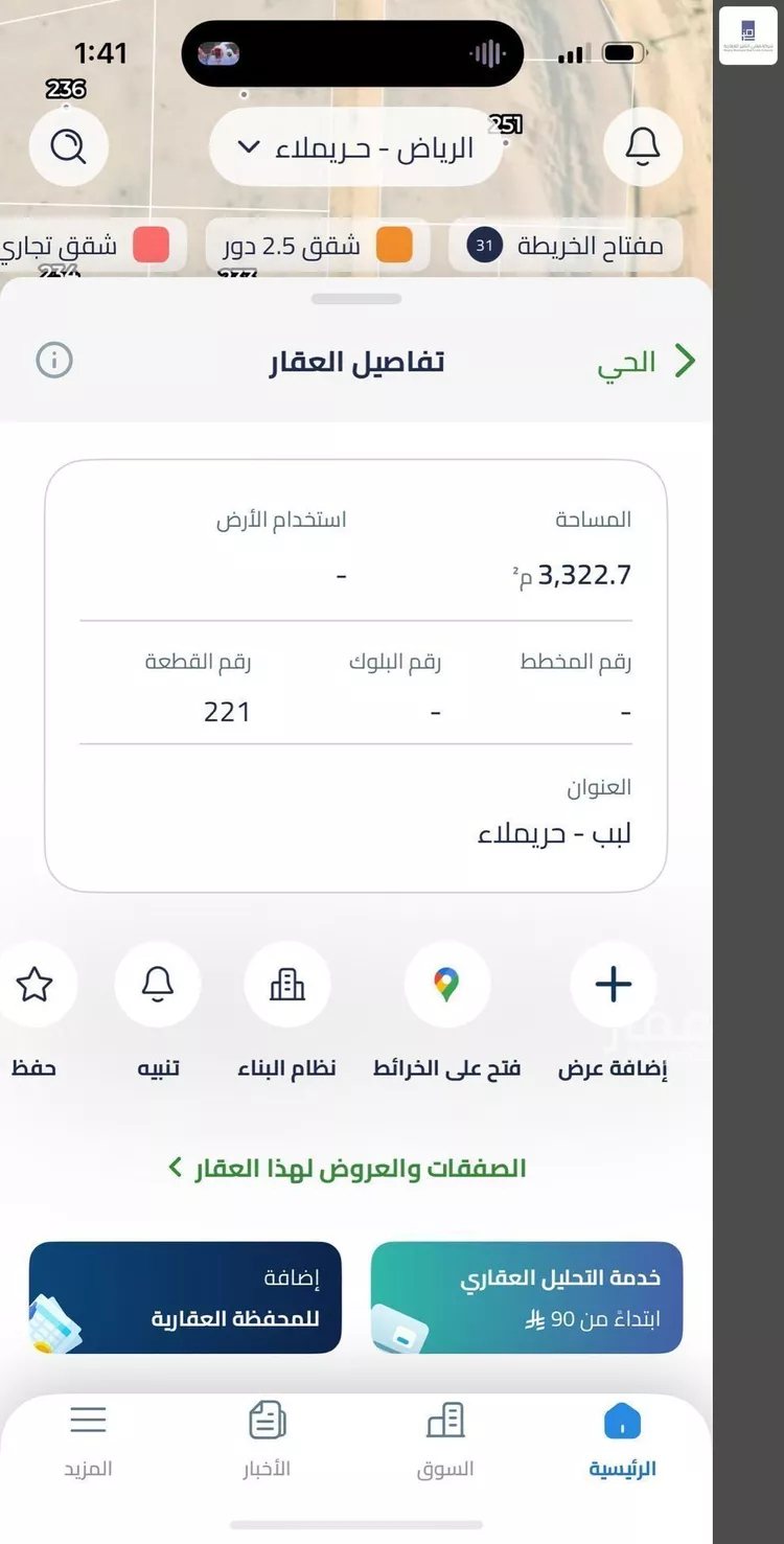 أرض للبيع في شارع معقل بن المنذر, حي لبب, مدينة حريملاء, منطقة الرياض صورة 2