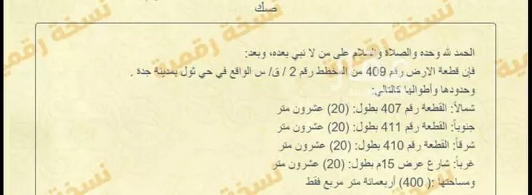 أرض للبيع في حي بلدة ثول, مدينة ثول, منطقة مكة المكرمة