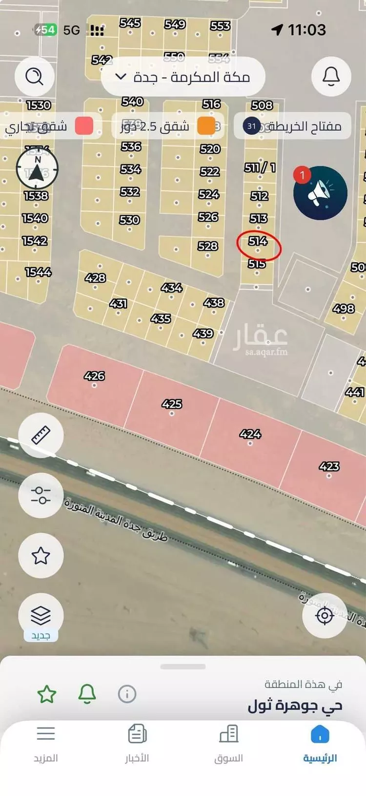 أرض للبيع في شارع طريق المدينة المنوره, حي جوهرة ثول, مدينة ثول, منطقة مكة المكرمة صورة 2
