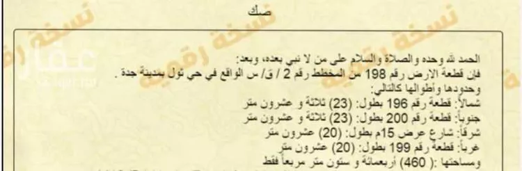 أرض للبيع في حي بلدة ثول, مدينة ثول, منطقة مكة المكرمة