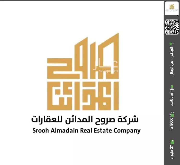 أرض للبيع في شارع شعيب العبدي, حي الرمال, مدينة الرياض, منطقة الرياض صورة 2