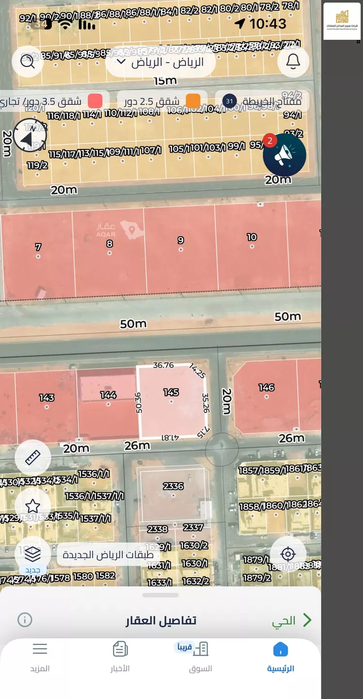 أرض للإيجار في شارع عمارة بن أوس بن ثعلبة الأنصاري, حي الرمال, مدينة الرياض, منطقة الرياض صورة 2