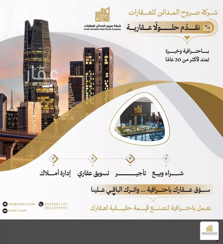 أرض للبيع في شارع الصلاح, حي النظيم, مدينة الرياض, منطقة الرياض صورة 4