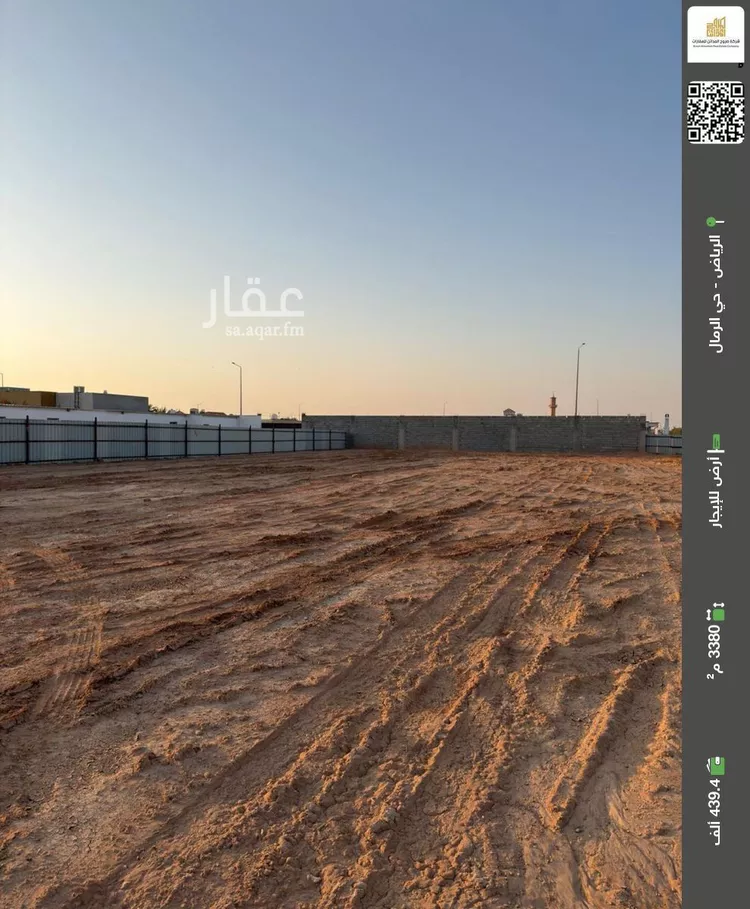 أرض للإيجار في شارع خزام, حي الرمال, مدينة الرياض, منطقة الرياض