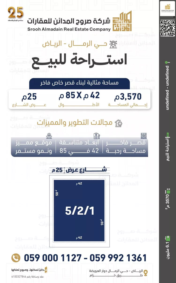 Rest House for Sale in Riyadh Ar Rimal