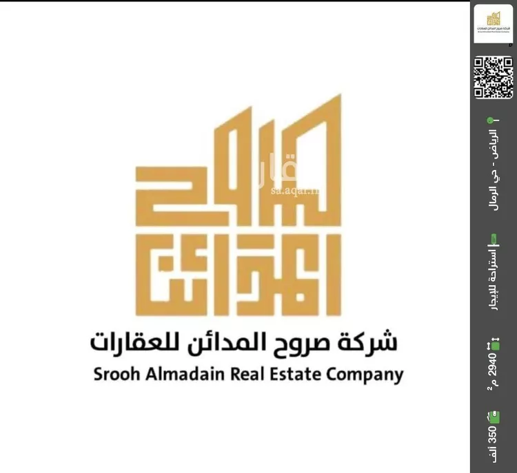 استراحة للإيجار في شارع الغميرية, حي الرمال, مدينة الرياض, منطقة الرياض