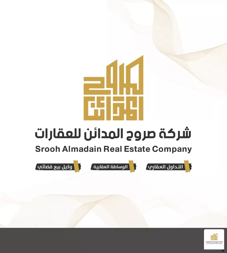 Land for Rent in Riyadh Ar Rimal