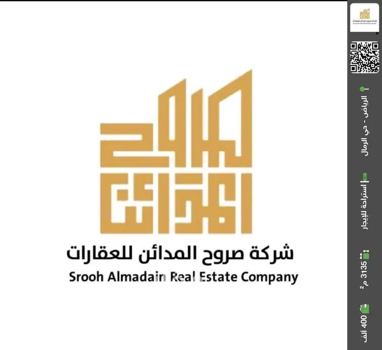 استراحة للإيجار في شارع عمرو بن أبي وقاص, حي الرمال, مدينة الرياض, منطقة الرياض