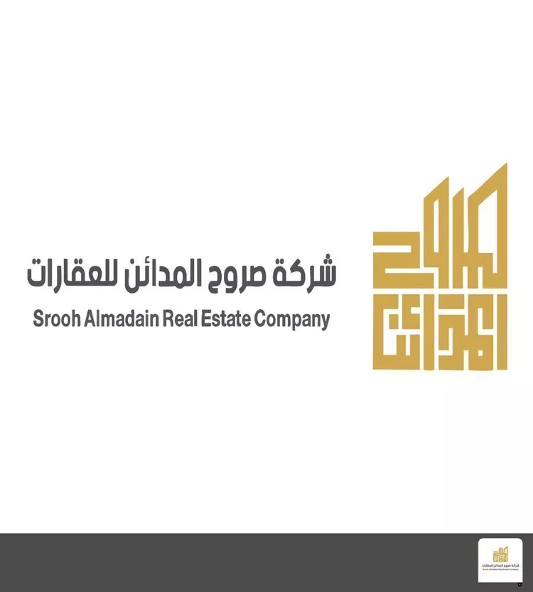 Land for Sale in Riyadh Ar Rimal صورة 3