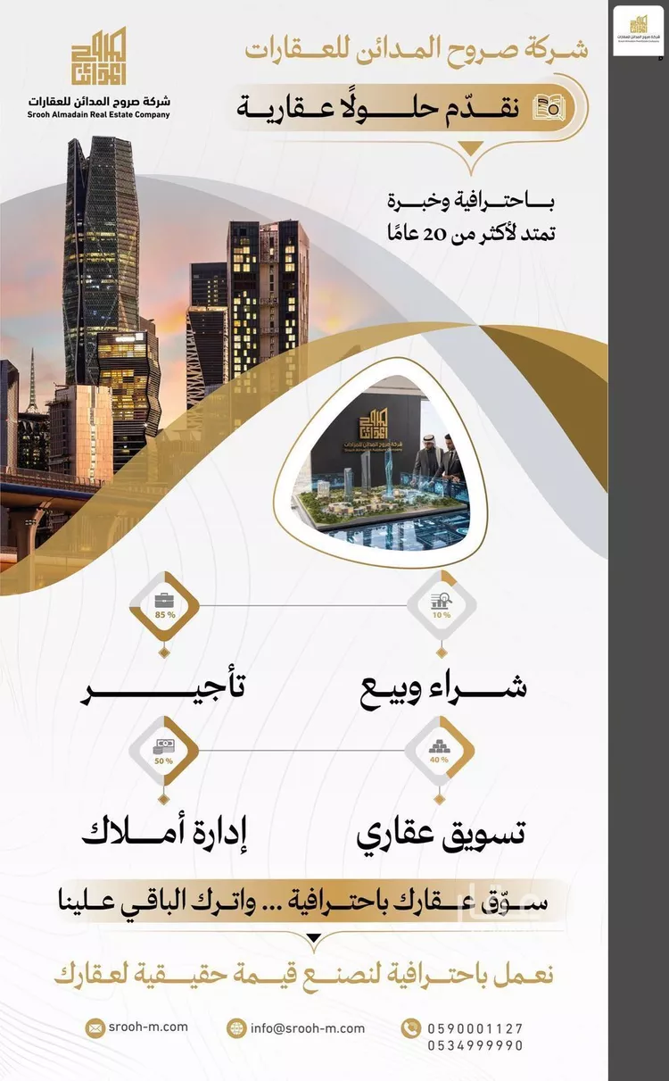 استراحة للبيع في شارع وائل بن ربيعة, حي الرمال, مدينة الرياض, منطقة الرياض صورة 2