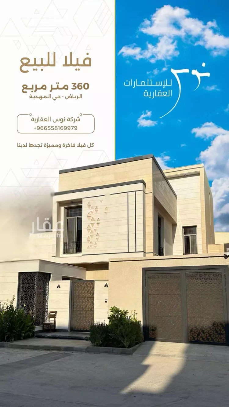 فيلا للبيع في شارع ضوء الصباح, حي المهدية, مدينة الرياض, منطقة الرياض