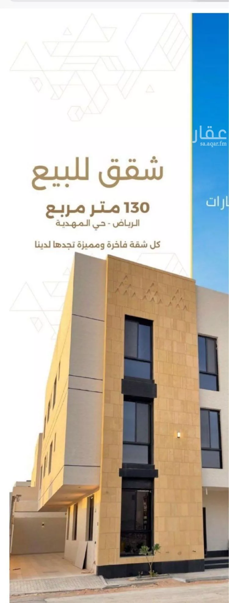 شقة للبيع في شارع محمد الصباغ, حي المهدية, مدينة الرياض, منطقة الرياض