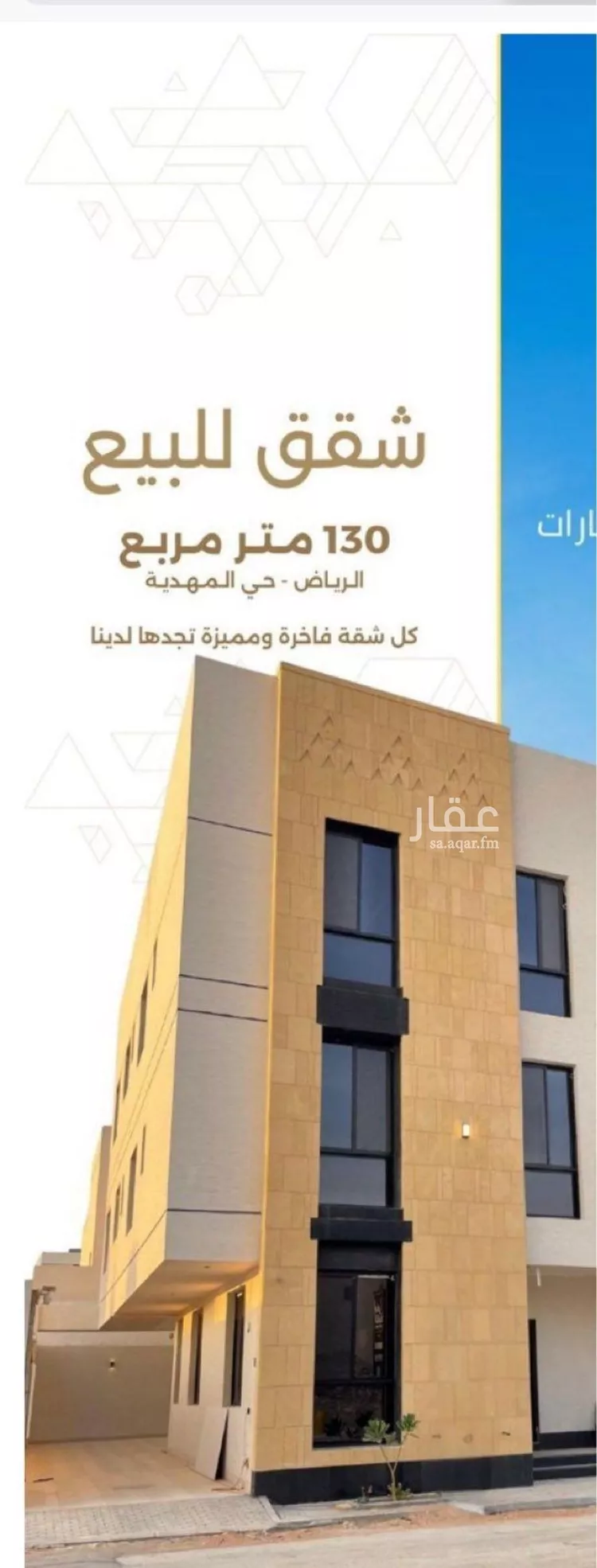 شقة للبيع في شارع عبداللطيف بن المبارك, حي المهدية, مدينة الرياض, منطقة الرياض