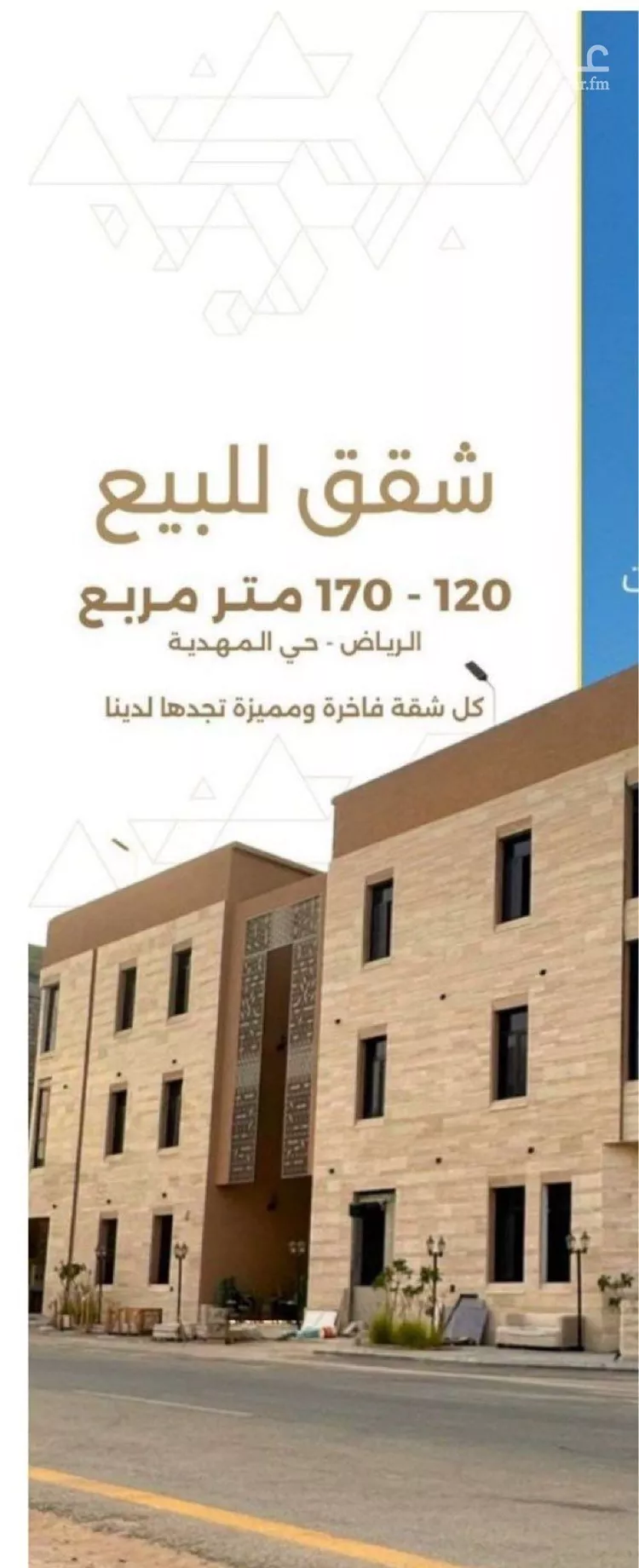 شقة للبيع في شارع الكمال بن طلحة, حي المهدية, مدينة الرياض, منطقة الرياض