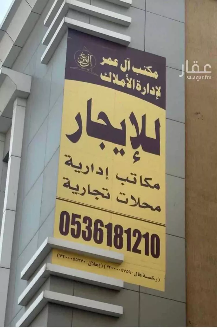 Building for Rent in Dammam Ar Rawdah