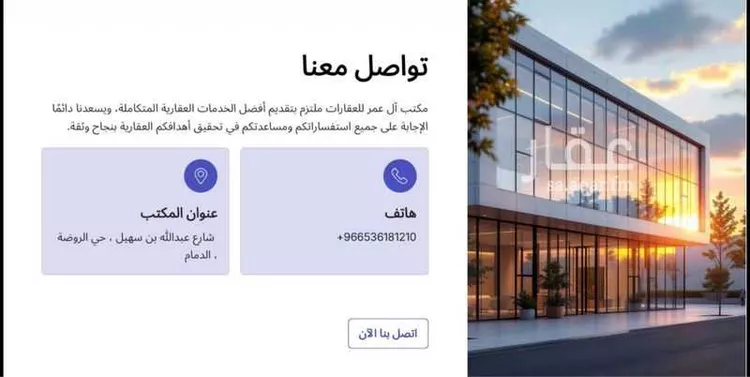 Building for Sale in Dammam Ar Rawdah