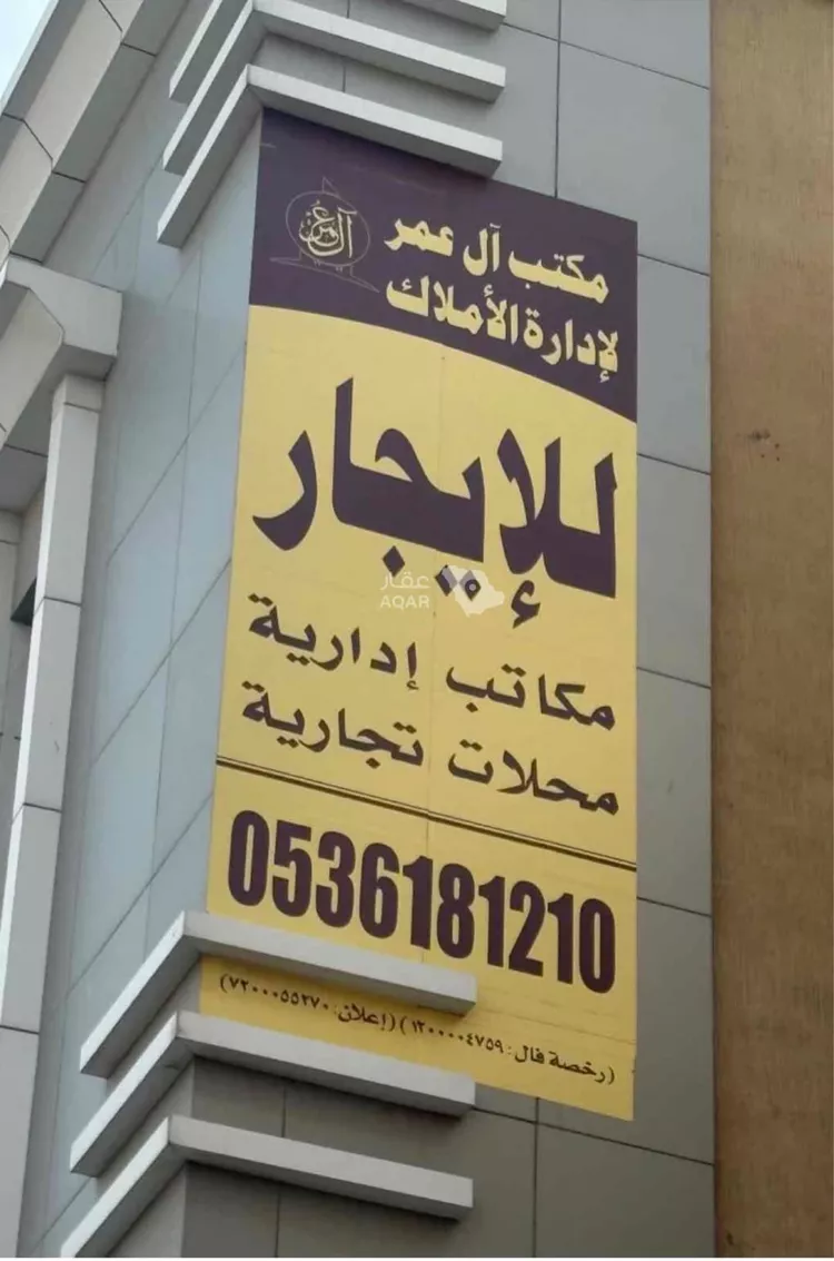 Commercial Office for Rent in Dammam Ar Rawdah