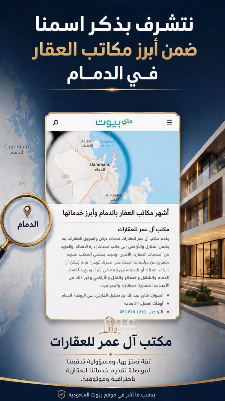 أرض للبيع في شارع حصين ابن عوف, حي المرجان, مدينة الخبر, المنطقة الشرقية