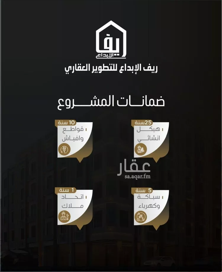 شقة للبيع في شارع ظيبان بن عماره, حي النزهة, مدينة جدة, منطقة مكة المكرمة صورة 3