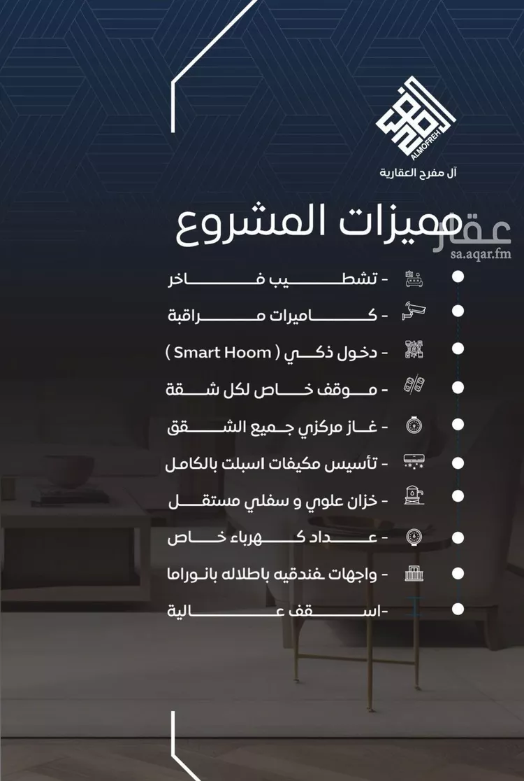شقة للبيع في شارع عرابه ابن شماخ, حي النزهة, مدينة جدة, منطقة مكة المكرمة صورة 2