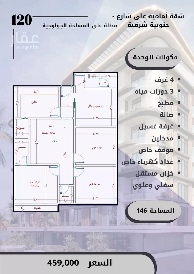 شقة للبيع في شارع الواحة, حي الواحة, مدينة جدة, منطقة مكة المكرمة