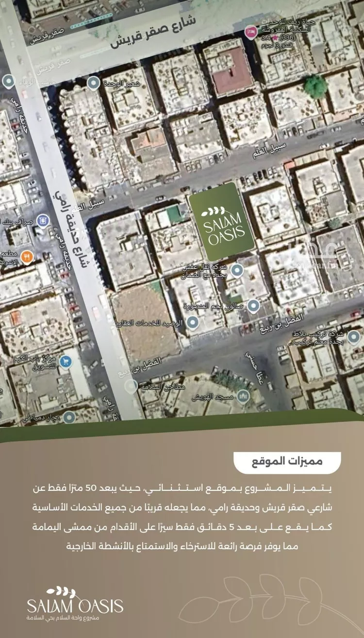 شقة للبيع في شارع سبيل العلم, حي السلامة, مدينة جدة, منطقة مكة المكرمة صورة 2