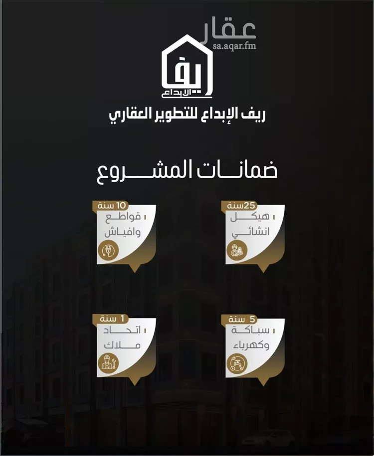 شقة للبيع في شارع ظيبان بن عماره, حي النزهة, مدينة جدة, منطقة مكة المكرمة صورة 2