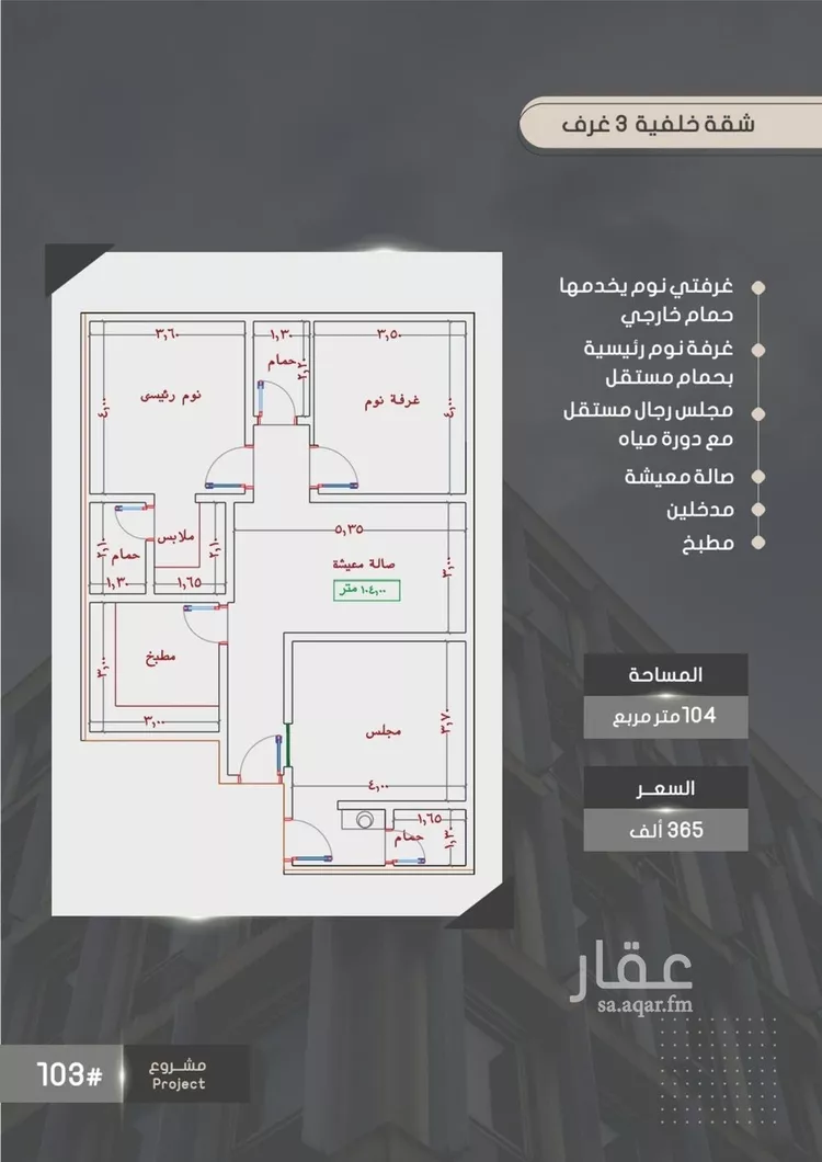 شقة للبيع في شارع إبراهيم بن فتوح العقيلي, حي الصواري, مدينة جدة, منطقة مكة المكرمة