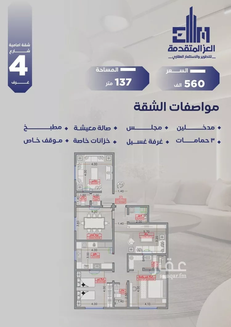 شقة للبيع في شارع مواكب النصر, حي السلامة, مدينة جدة, منطقة مكة المكرمة