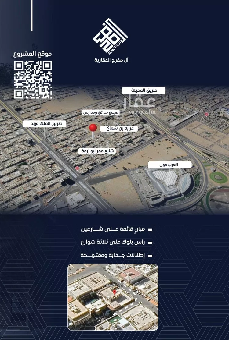 شقة للبيع في شارع عرابه ابن شماخ, حي النزهة, مدينة جدة, منطقة مكة المكرمة صورة 3