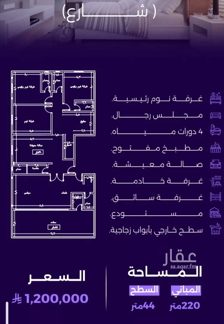 شقة للبيع في شارع سعير بن العداء, حي الزهراء, مدينة جدة, منطقة مكة المكرمة