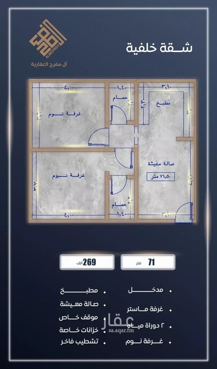 شقة للبيع في شارع ابن نجيم, حي الصواري, مدينة جدة, منطقة مكة المكرمة