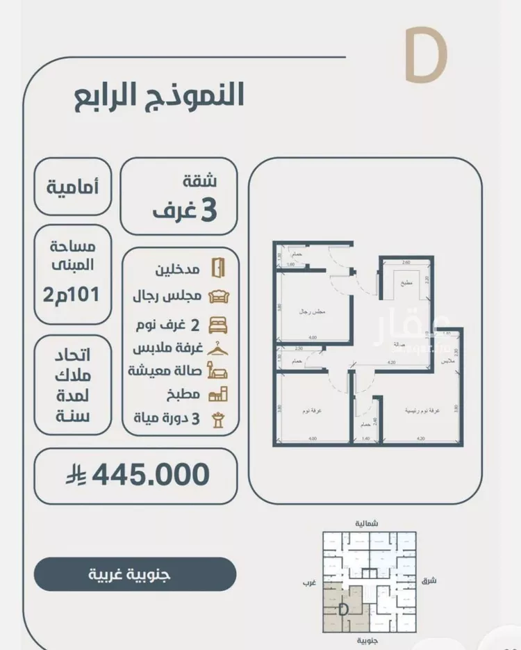 شقة للبيع في شارع ابو مصعب الاسدي, حي النعيم, مدينة جدة, منطقة مكة المكرمة