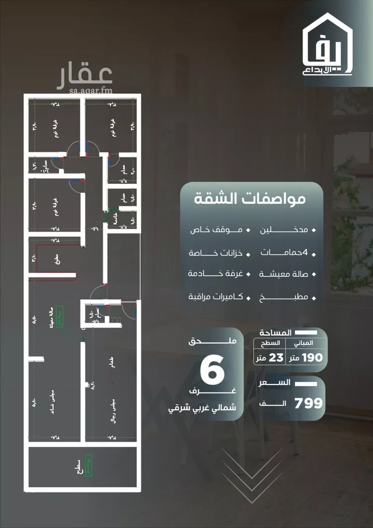 شقة للبيع في شارع ظيبان بن عماره, حي النزهة, مدينة جدة, منطقة مكة المكرمة