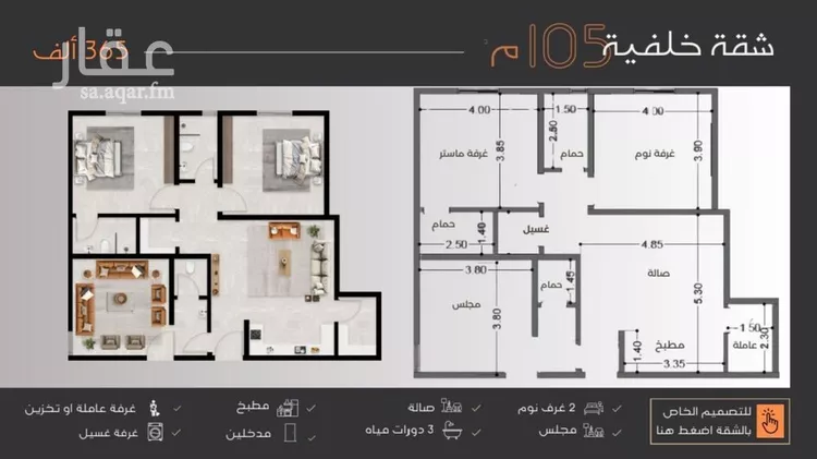 شقة للبيع في شارع عبدالرحمن الجرادي, حي النزهة, مدينة جدة, منطقة مكة المكرمة