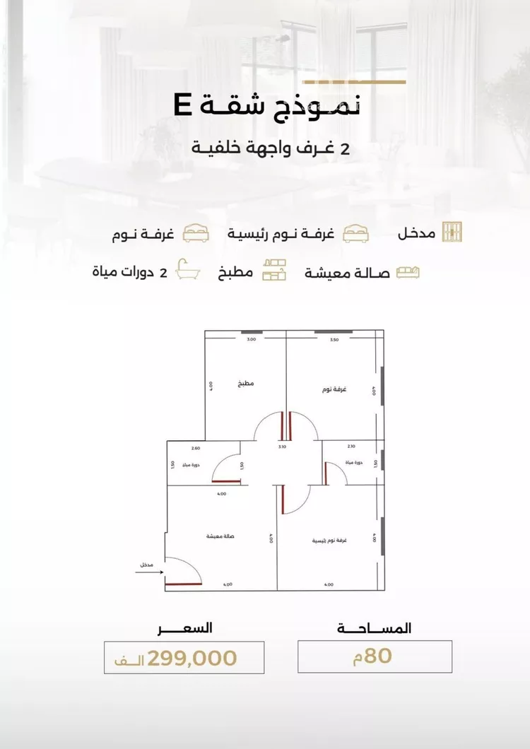 شقة للبيع في شارع الناصر بن الأحمر, حي الصفاء, مدينة جدة, منطقة مكة المكرمة