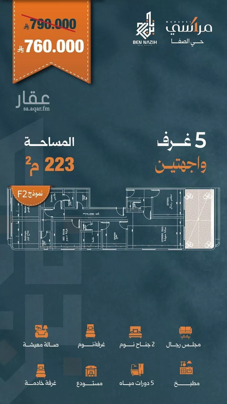 شقة للبيع في شارع زياد الأحرش, حي الصفاء, مدينة جدة, منطقة مكة المكرمة