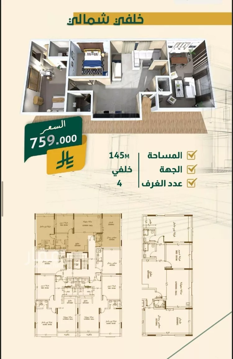 شقة للبيع في شارع البناع الشامخ, حي النهضة, مدينة جدة, منطقة مكة المكرمة