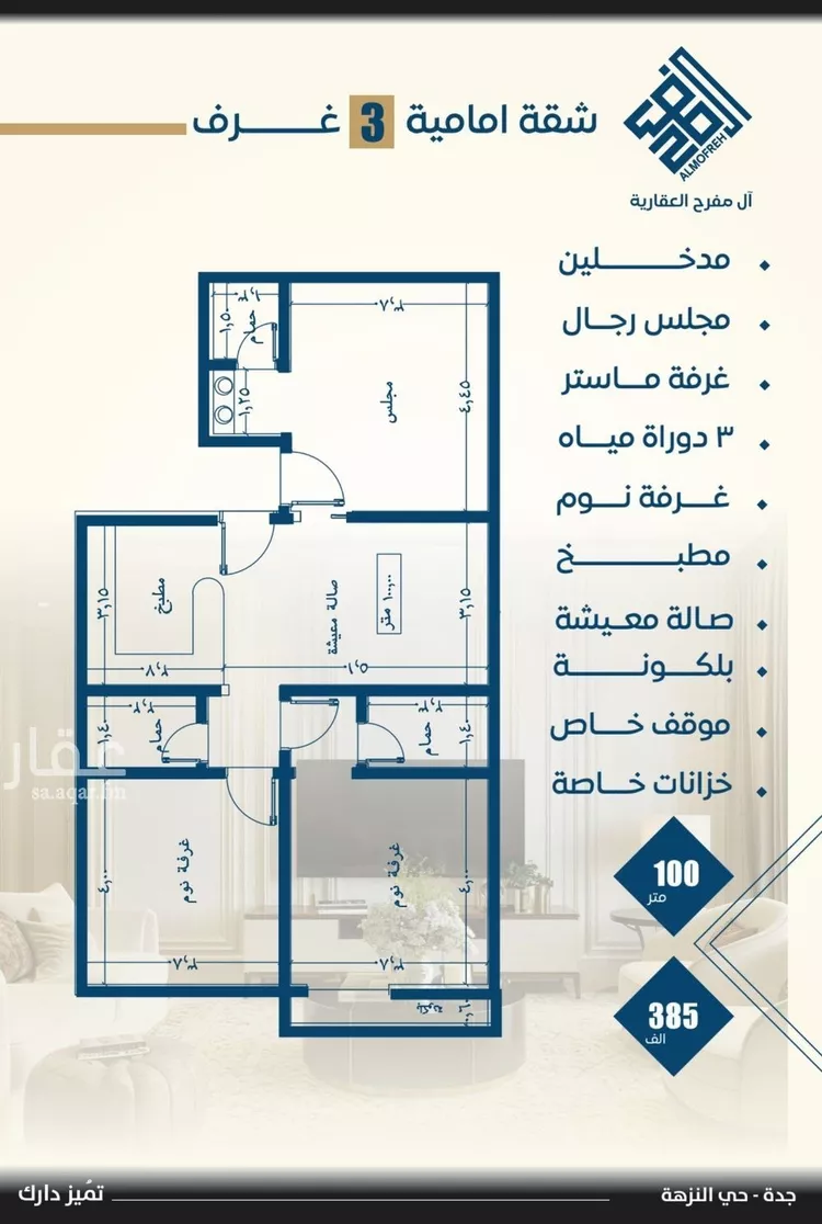 شقة للبيع في شارع عرابه ابن شماخ, حي النزهة, مدينة جدة, منطقة مكة المكرمة