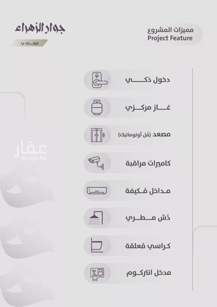 شقة للبيع في شارع عويم بن ابيض, حي الزهراء, مدينة جدة, منطقة مكة المكرمة صورة 2