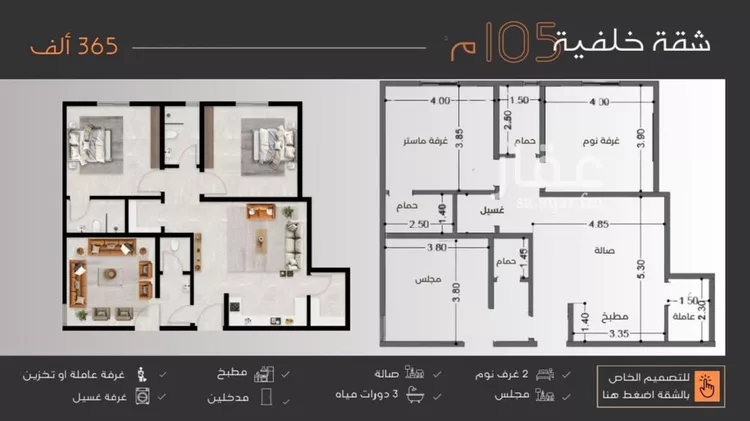 شقة للبيع في شارع عبدالرحمن الجرادي, حي النزهة, مدينة جدة, منطقة مكة المكرمة