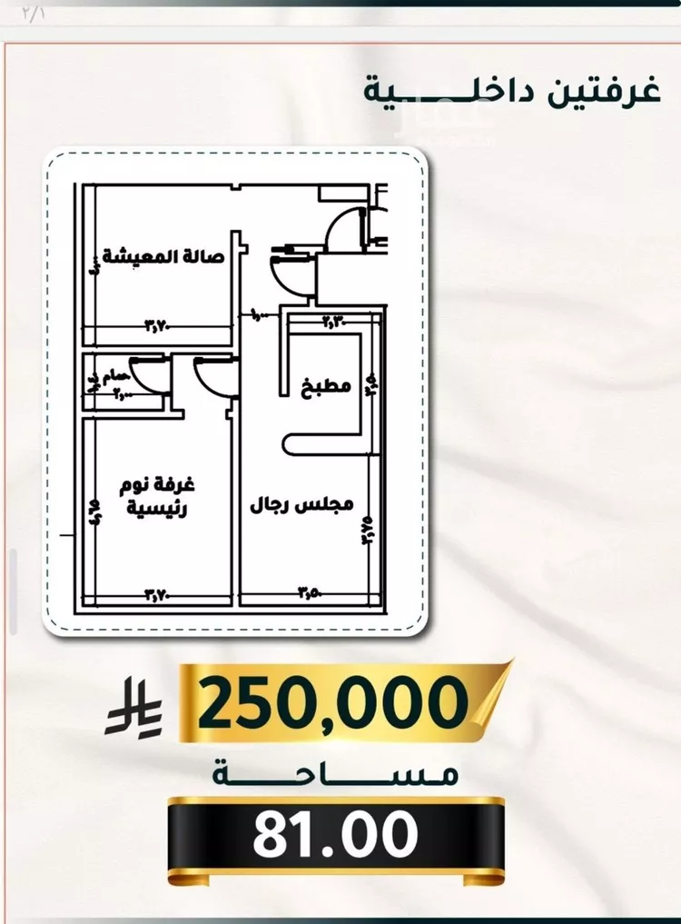 شقة للبيع في شارع الاسود, حي الثغر, مدينة جدة, منطقة مكة المكرمة