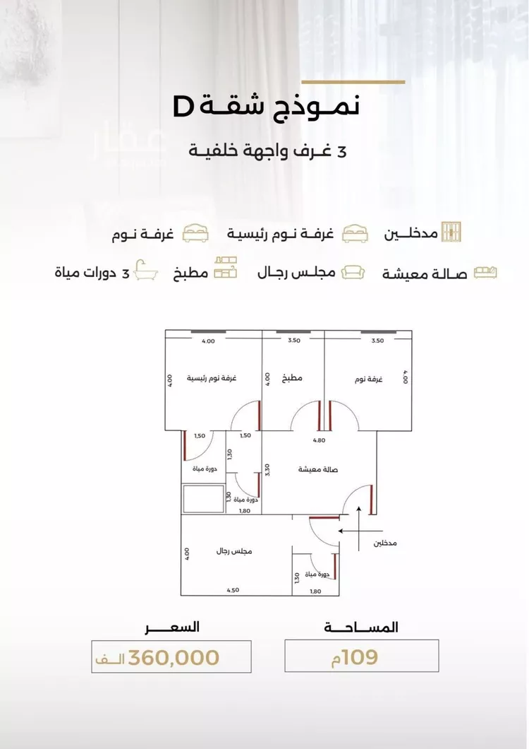 شقة للبيع في شارع الناصر بن الأحمر, حي الصفاء, مدينة جدة, منطقة مكة المكرمة صورة 2