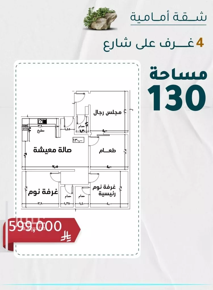 شقة للبيع في شارع عائشه ام المؤمنيين, حي الروضة, مدينة جدة, منطقة مكة المكرمة