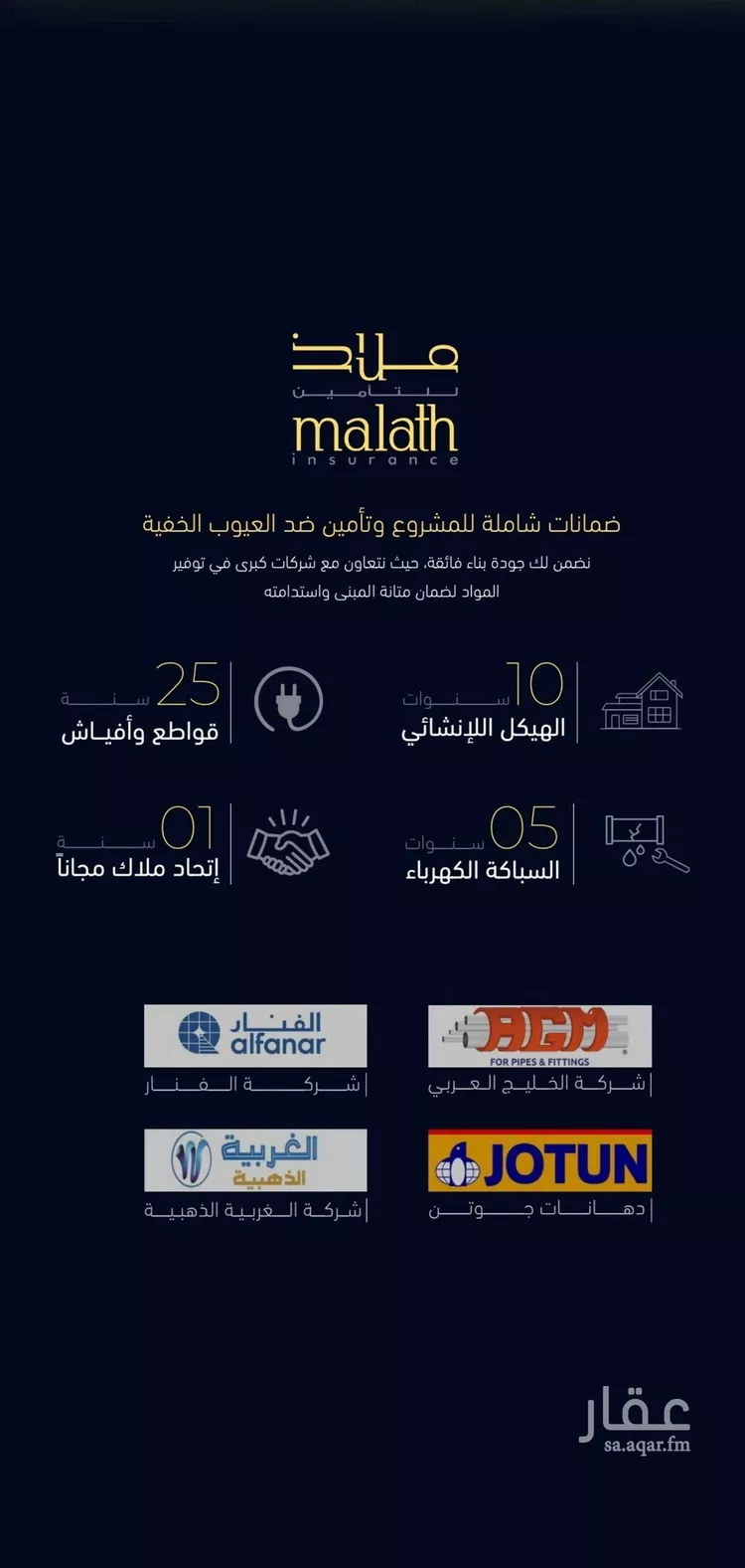 شقة للبيع في شارع العروبه, حي مشرفة, مدينة جدة, منطقة مكة المكرمة صورة 2